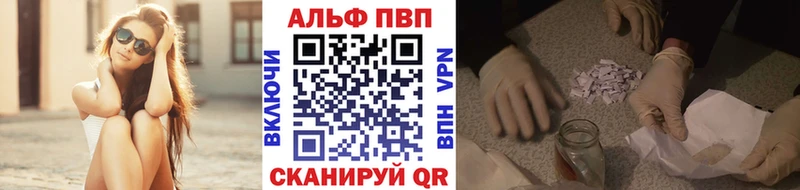 A PVP Crystall  купить закладку  мега ССЫЛКА  Малоархангельск 