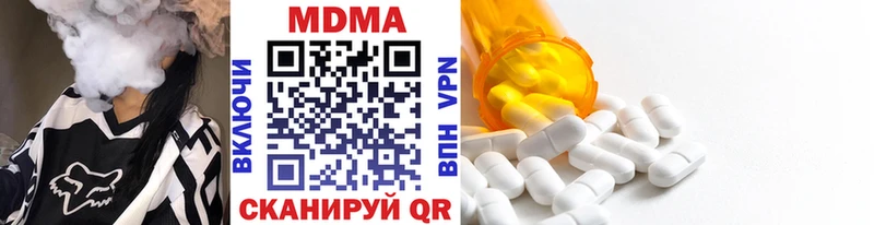МДМА кристаллы продажа наркотиков Малоархангельск